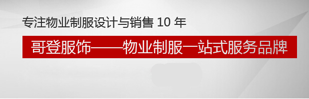 重慶工作服定制廠家