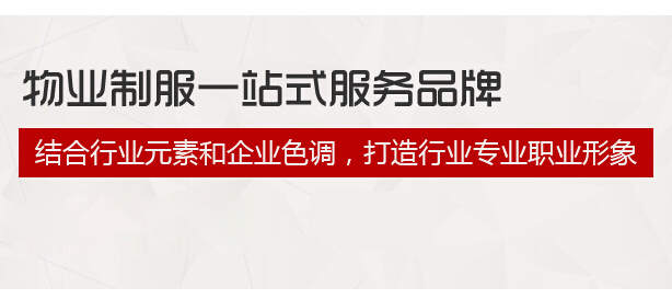 重慶職業(yè)裝廠家
