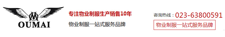 歐邁服飾工作聯系方式圖片