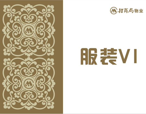 重慶保安服定制