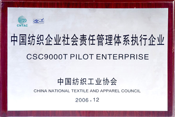 中國紡織企業(yè)社會責任管理