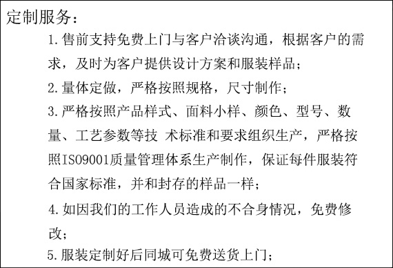 重慶職業(yè)裝